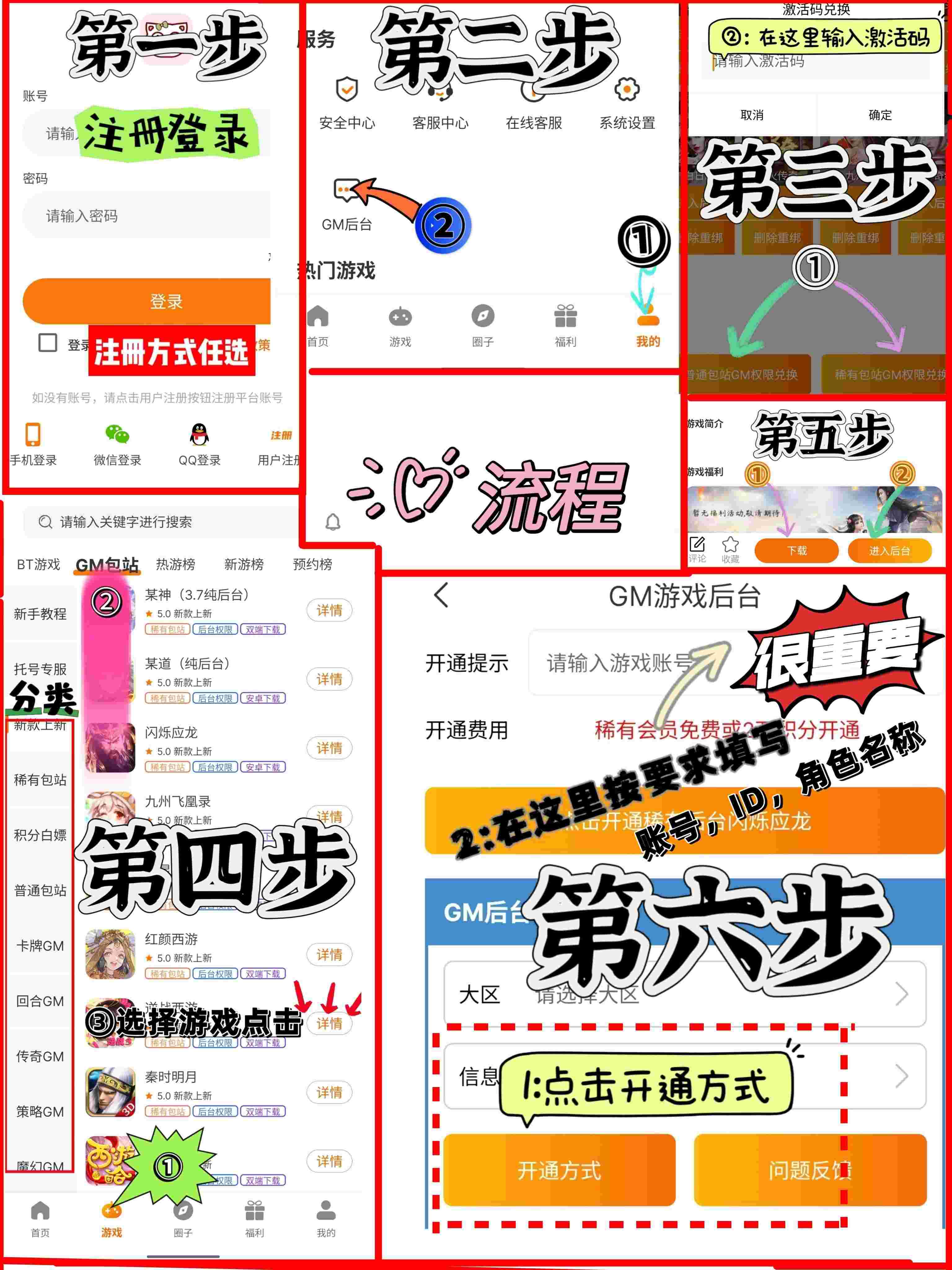 图片[2]-至尊包站/超级包站激活教程-内购后台游戏平台