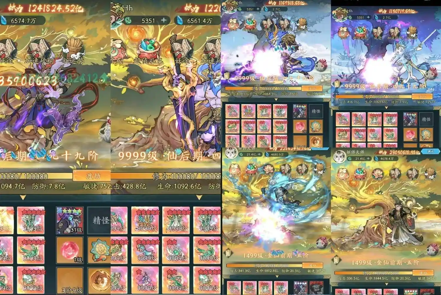 寻道大千 最新版 后台-内购后台游戏平台