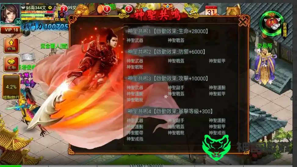 新征途口袋版 充值+后台